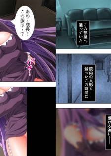 [Aroma Comic] Onna ni Shinaide! ~Shikyuu no Kairaku... Mou Otoko ni wa Modorenai~ 3 - page 4