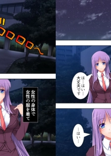 [Aroma Comic] Onna ni Shinaide! ~Shikyuu no Kairaku... Mou Otoko ni wa Modorenai~ 3 - page 14