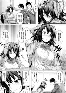 [Awayume] Love Marking (COMIC Unreal 2016-06 Vol. 61) [Chinese] [绅士仓库汉化] - page 3