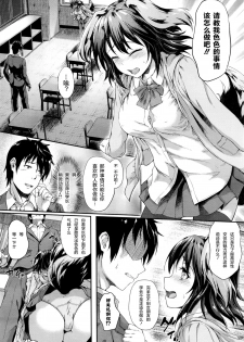 [Awayume] Love Marking (COMIC Unreal 2016-06 Vol. 61) [Chinese] [绅士仓库汉化] - page 5