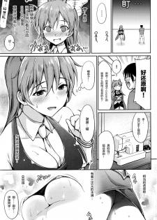 [Umakuchi Shouyu] Meitei Cosplay (COMIC Kairakuten 2016-08) [Chinese] [绅士仓库汉化] - page 5