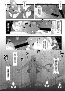 (FF28) [CreSpirit (Waero)] ININ Renmei 2 (League of Legends) [Chinese] - page 23