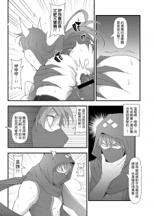 (FF28) [CreSpirit (Waero)] ININ Renmei 2 (League of Legends) [Chinese] - page 26
