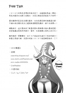 (FF28) [CreSpirit (Waero)] ININ Renmei 2 (League of Legends) [Chinese] - page 33