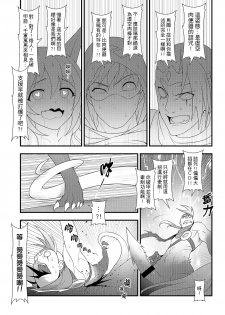 (FF28) [CreSpirit (Waero)] ININ Renmei 2 (League of Legends) [Chinese] - page 29
