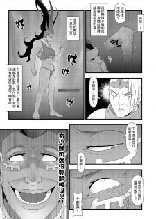 (FF28) [CreSpirit (Waero)] ININ Renmei 2 (League of Legends) [Chinese] - page 28