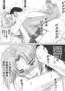 (C80) [PJ-1] Misato to Ritsuko Monzetsu Misoji Yuugi (Neon Genesis Evangelion) [Chinese] [凶兆个人汉化] - page 12