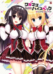 [Madosoft] Wagamama High Spec Visual Fanbook - page 1