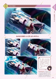 [Madosoft] Wagamama High Spec Visual Fanbook - page 26