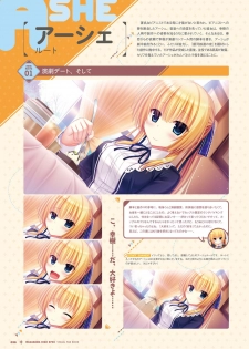 [Madosoft] Wagamama High Spec Visual Fanbook - page 37