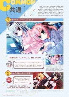 [Madosoft] Wagamama High Spec Visual Fanbook - page 19