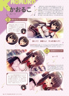 [Madosoft] Wagamama High Spec Visual Fanbook - page 25