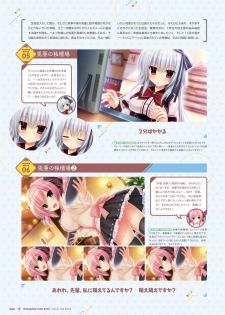 [Madosoft] Wagamama High Spec Visual Fanbook - page 21