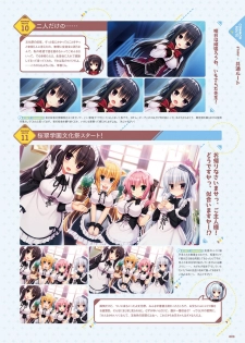 [Madosoft] Wagamama High Spec Visual Fanbook - page 24