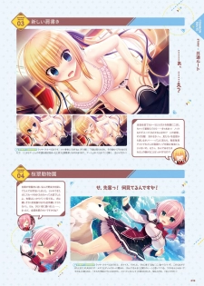 [Madosoft] Wagamama High Spec Visual Fanbook - page 20