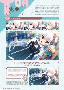 [Madosoft] Wagamama High Spec Visual Fanbook - page 49