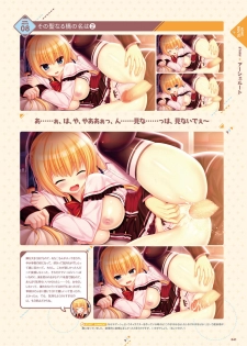 [Madosoft] Wagamama High Spec Visual Fanbook - page 42