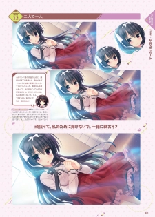 [Madosoft] Wagamama High Spec Visual Fanbook - page 32