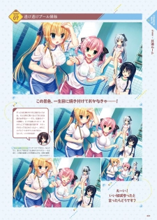 [Madosoft] Wagamama High Spec Visual Fanbook - page 22