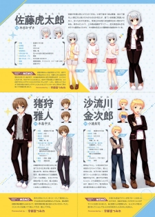 [Madosoft] Wagamama High Spec Visual Fanbook - page 17
