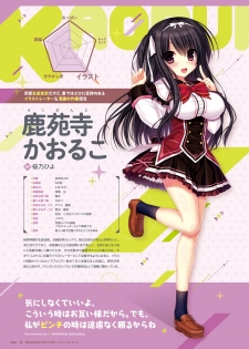 [Madosoft] Wagamama High Spec Visual Fanbook - page 7