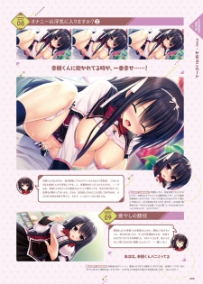 [Madosoft] Wagamama High Spec Visual Fanbook - page 30