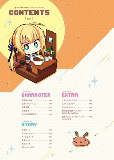 [Madosoft] Wagamama High Spec Visual Fanbook - page 5