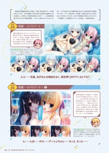 [Madosoft] Wagamama High Spec Visual Fanbook - page 23