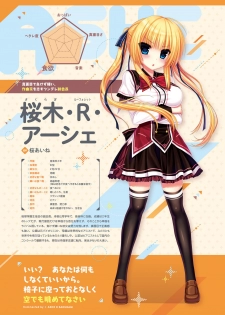 [Madosoft] Wagamama High Spec Visual Fanbook - page 9