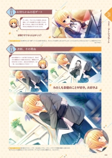 [Madosoft] Wagamama High Spec Visual Fanbook - page 44