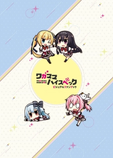 [Madosoft] Wagamama High Spec Visual Fanbook - page 3