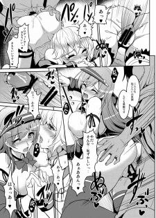 (C88) [YO-METDO (Yasakani An)] Seccross Memories (THE IDOLM@STER CINDERELLA GIRLS) - page 21