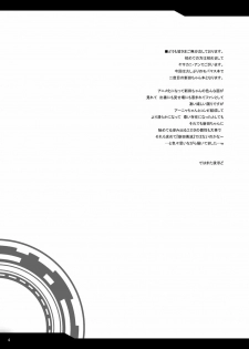 (C88) [YO-METDO (Yasakani An)] Seccross Memories (THE IDOLM@STER CINDERELLA GIRLS) - page 4