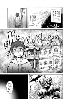 [Setouchi Pharm (Setouchi)] Chikashitsu no Akuma-san [Digital] - page 2