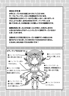 [Chapedizo (Aruse Yuuji)] Artifact Doll [Digital] - page 22