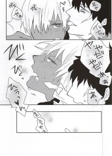 (BLOODYZONE) [Chaccalate (Haru To)] Hajime Warukerya (Kekkai Sensen) - page 17