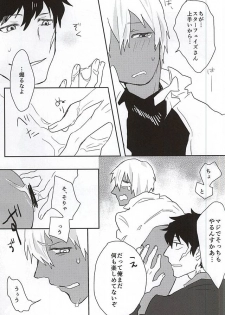(BLOODYZONE) [Chaccalate (Haru To)] Hajime Warukerya (Kekkai Sensen) - page 13
