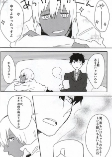 (BLOODYZONE) [Chaccalate (Haru To)] Hajime Warukerya (Kekkai Sensen) - page 18
