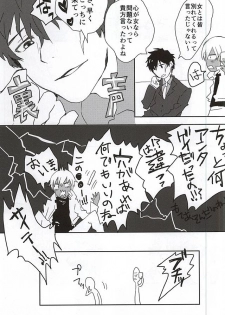 (BLOODYZONE) [Chaccalate (Haru To)] Hajime Warukerya (Kekkai Sensen) - page 5