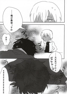 (BLOODYZONE) [Chaccalate (Haru To)] Hajime Warukerya (Kekkai Sensen) - page 2