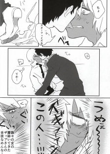 (BLOODYZONE) [Chaccalate (Haru To)] Hajime Warukerya (Kekkai Sensen) - page 8