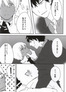 (BLOODYZONE) [Chaccalate (Haru To)] Hajime Warukerya (Kekkai Sensen) - page 10