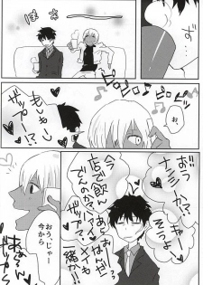 (BLOODYZONE) [Chaccalate (Haru To)] Hajime Warukerya (Kekkai Sensen) - page 4