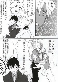 (BLOODYZONE) [Chaccalate (Haru To)] Hajime Warukerya (Kekkai Sensen) - page 6
