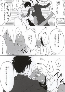 (BLOODYZONE) [Chaccalate (Haru To)] Hajime Warukerya (Kekkai Sensen) - page 12