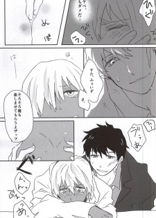 (BLOODYZONE) [Chaccalate (Haru To)] Hajime Warukerya (Kekkai Sensen) - page 15
