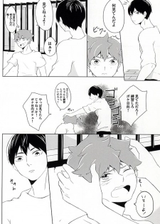 (SUPERKansai21) [Motchimochina Mochi (Motchiriko)] Kimi ga Suki Mitai (Haikyuu!!) - page 3