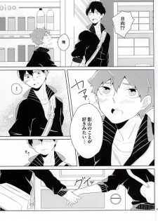 (SUPERKansai21) [Motchimochina Mochi (Motchiriko)] Kimi ga Suki Mitai (Haikyuu!!) - page 12