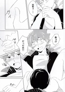 (SUPERKansai21) [Motchimochina Mochi (Motchiriko)] Kimi ga Suki Mitai (Haikyuu!!) - page 20