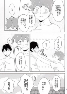 (SUPERKansai21) [Motchimochina Mochi (Motchiriko)] Kimi ga Suki Mitai (Haikyuu!!) - page 28